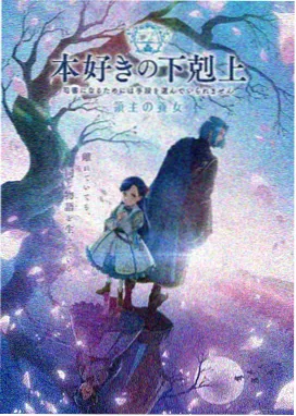 星梦奇缘 动漫新番推荐